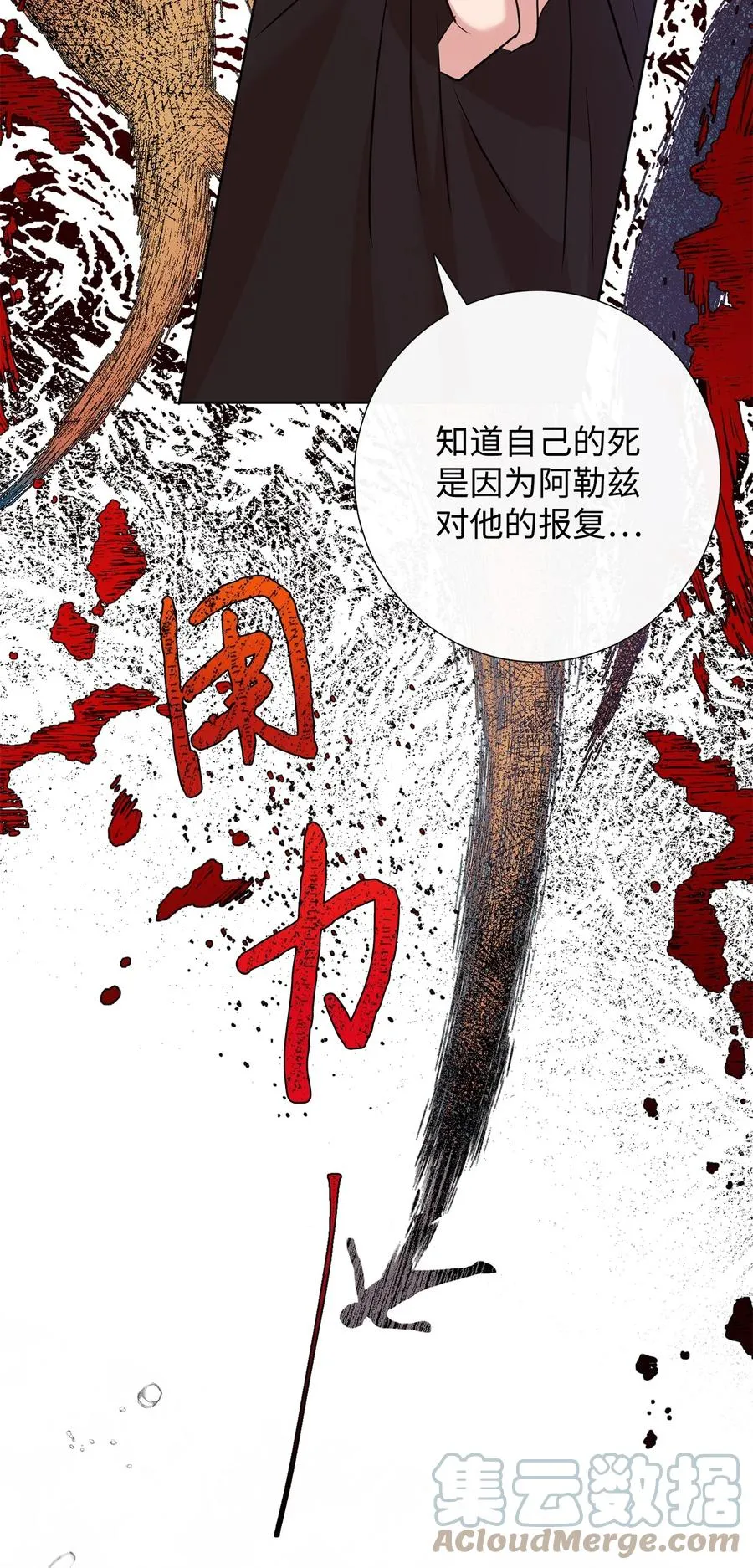 052 恶魔的低语 第46页