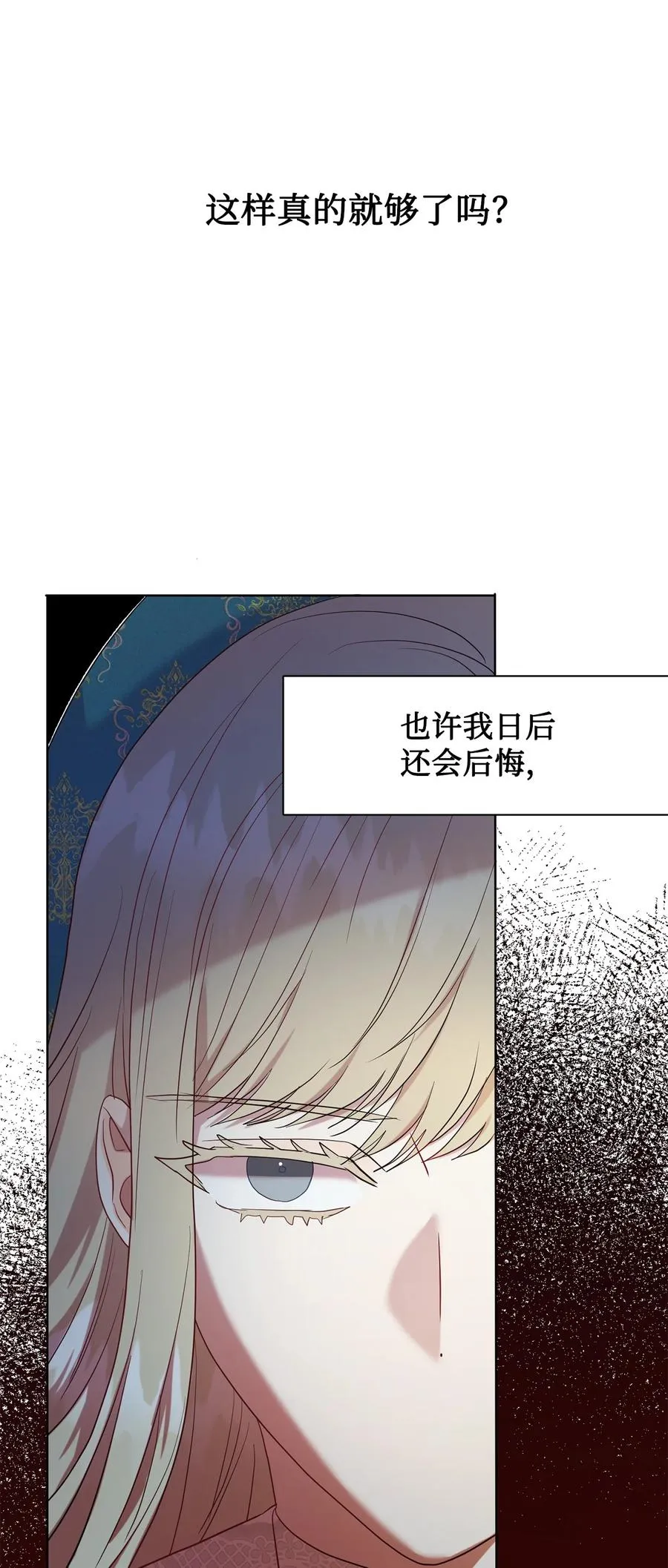 052 恶魔的低语 第50页