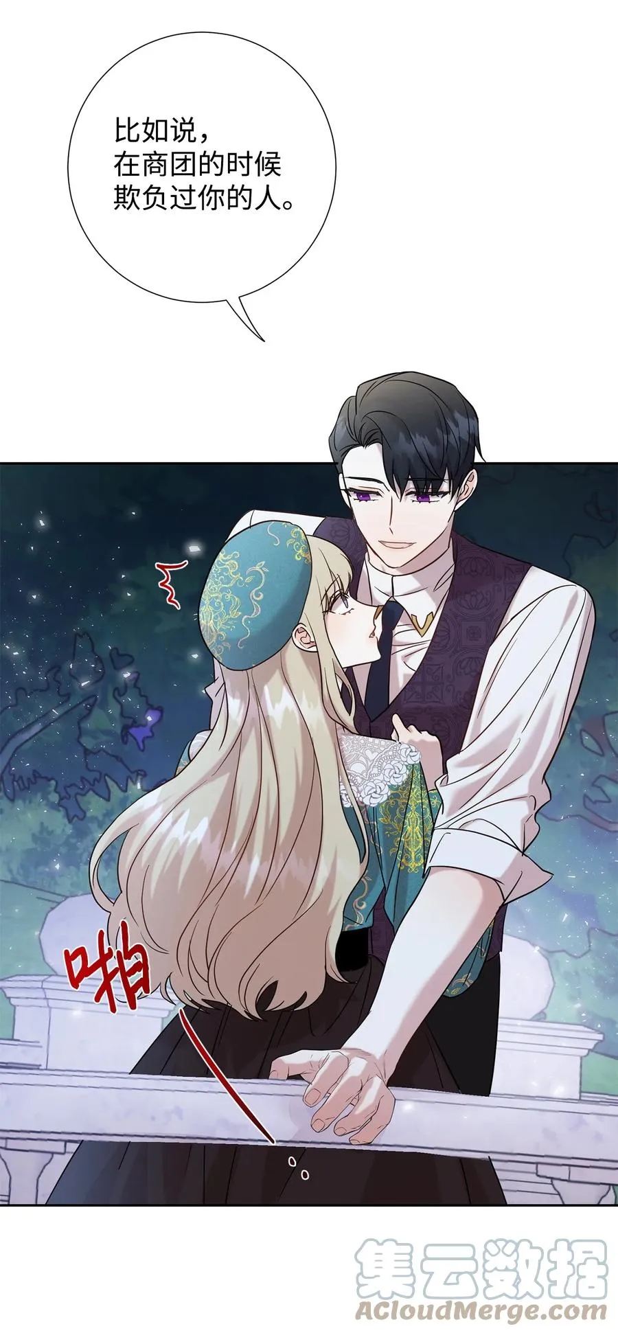 052 恶魔的低语 第55页