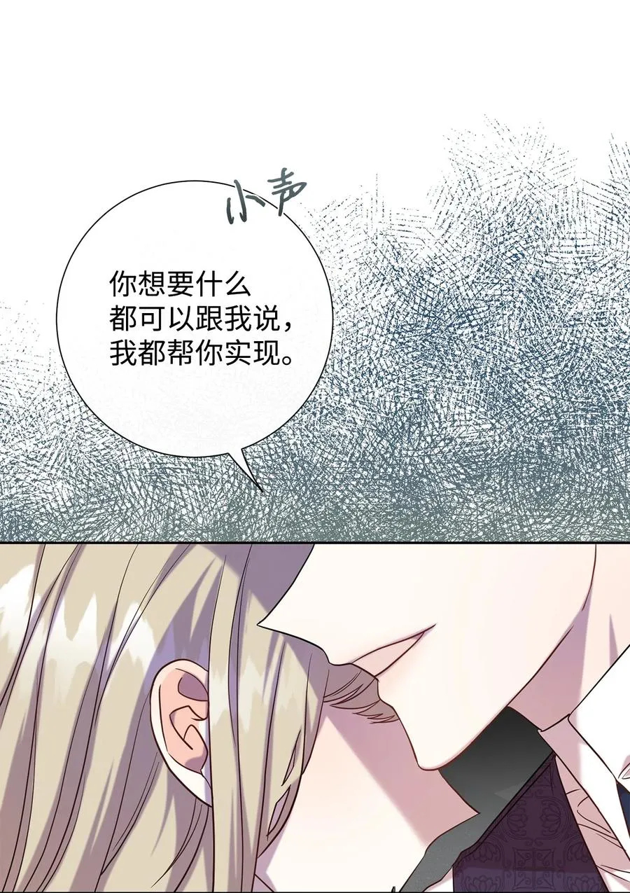 052 恶魔的低语 第56页