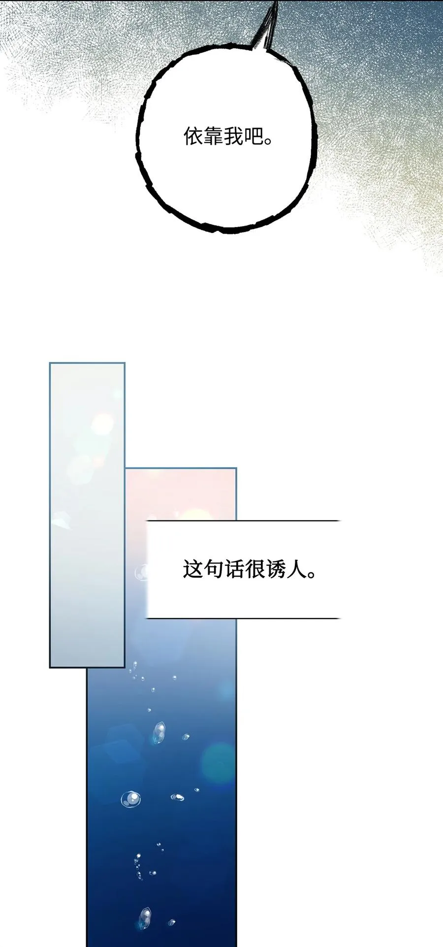 052 恶魔的低语 第57页