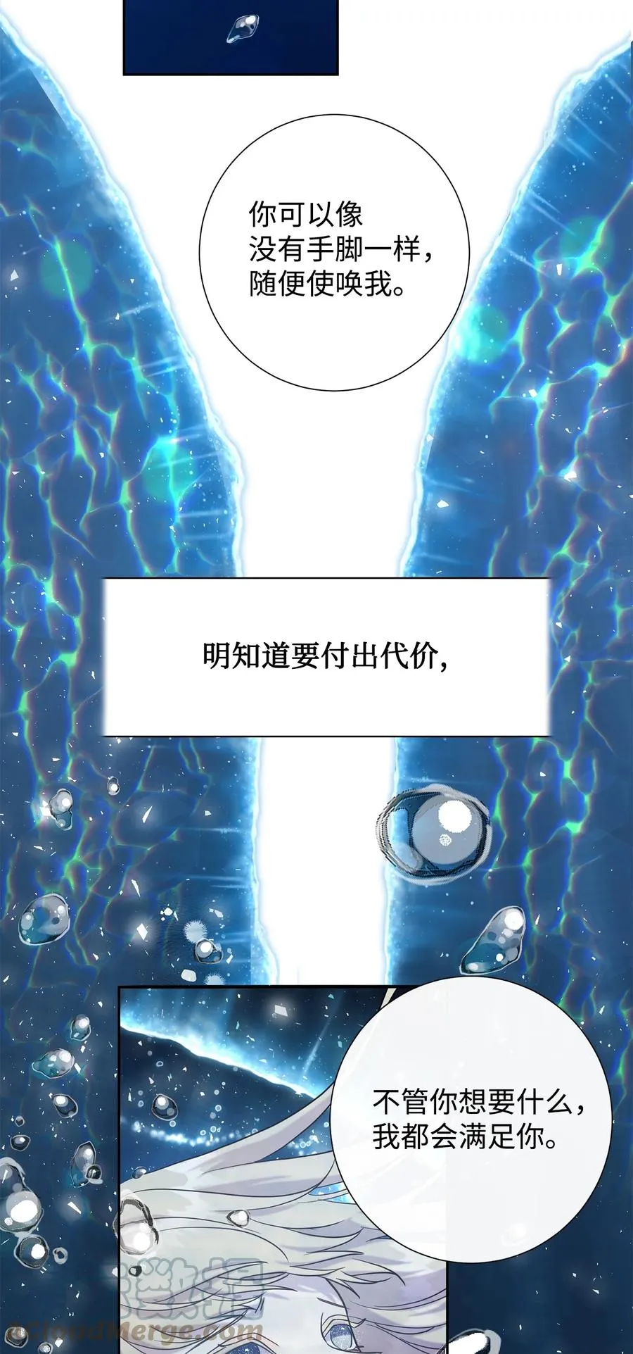 052 恶魔的低语 第58页