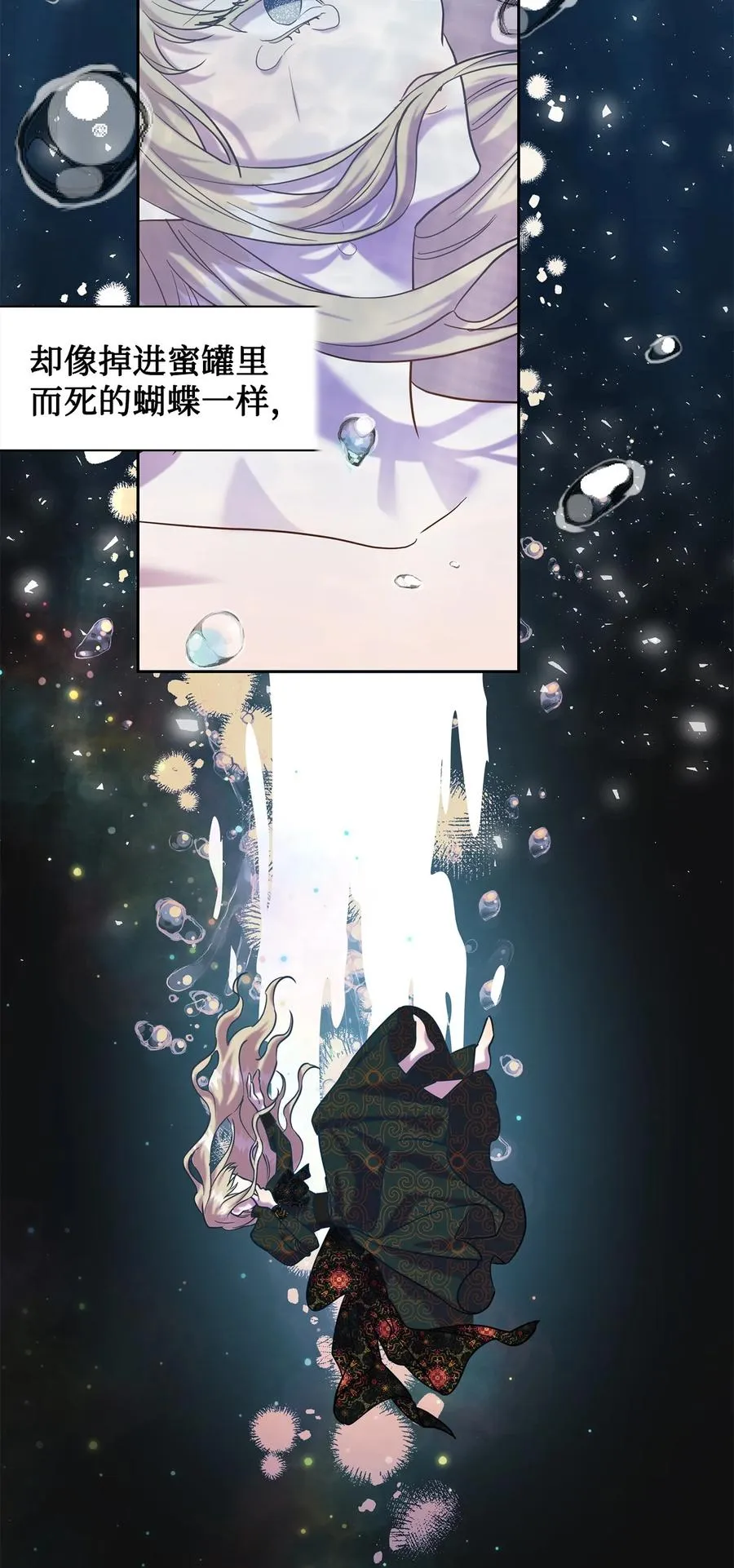 052 恶魔的低语 第59页