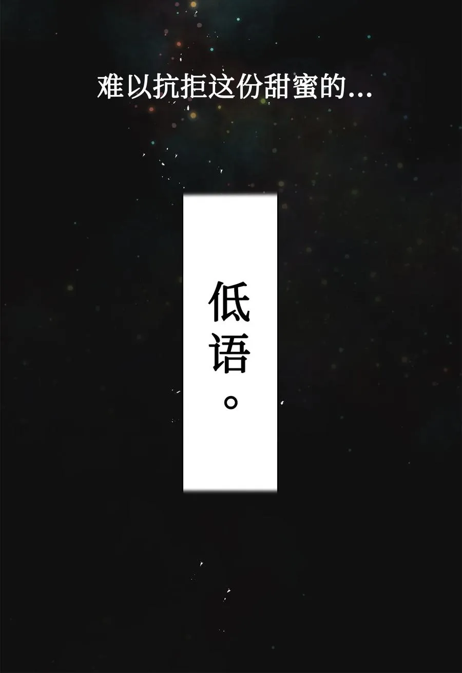 052 恶魔的低语 第60页