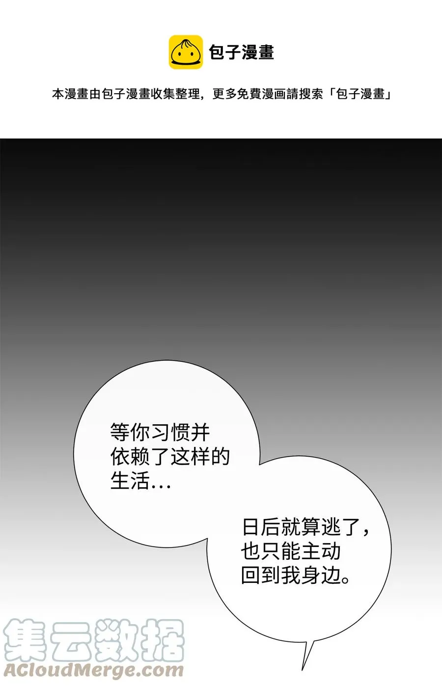 052 恶魔的低语 第61页