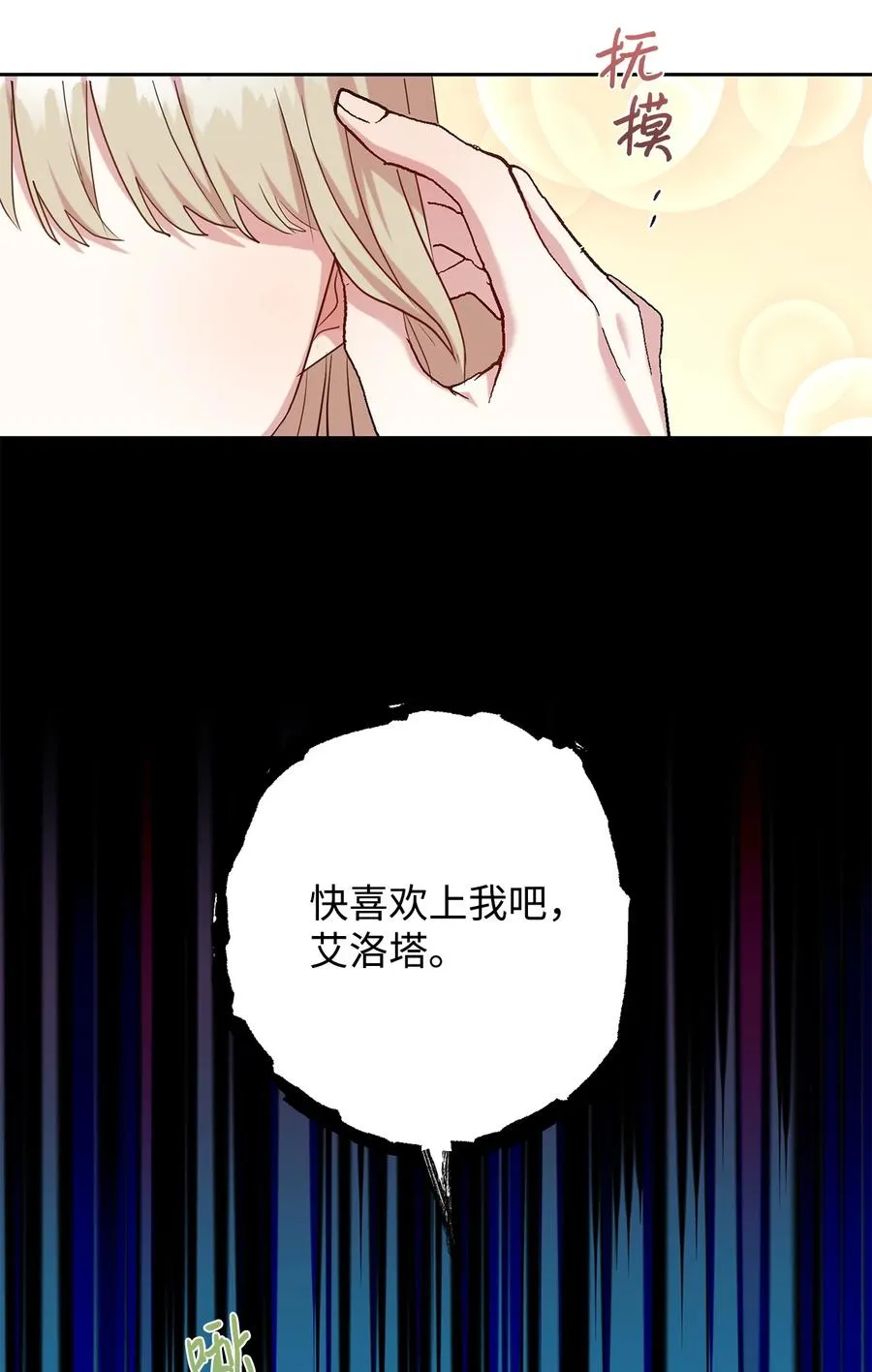 052 恶魔的低语 第62页