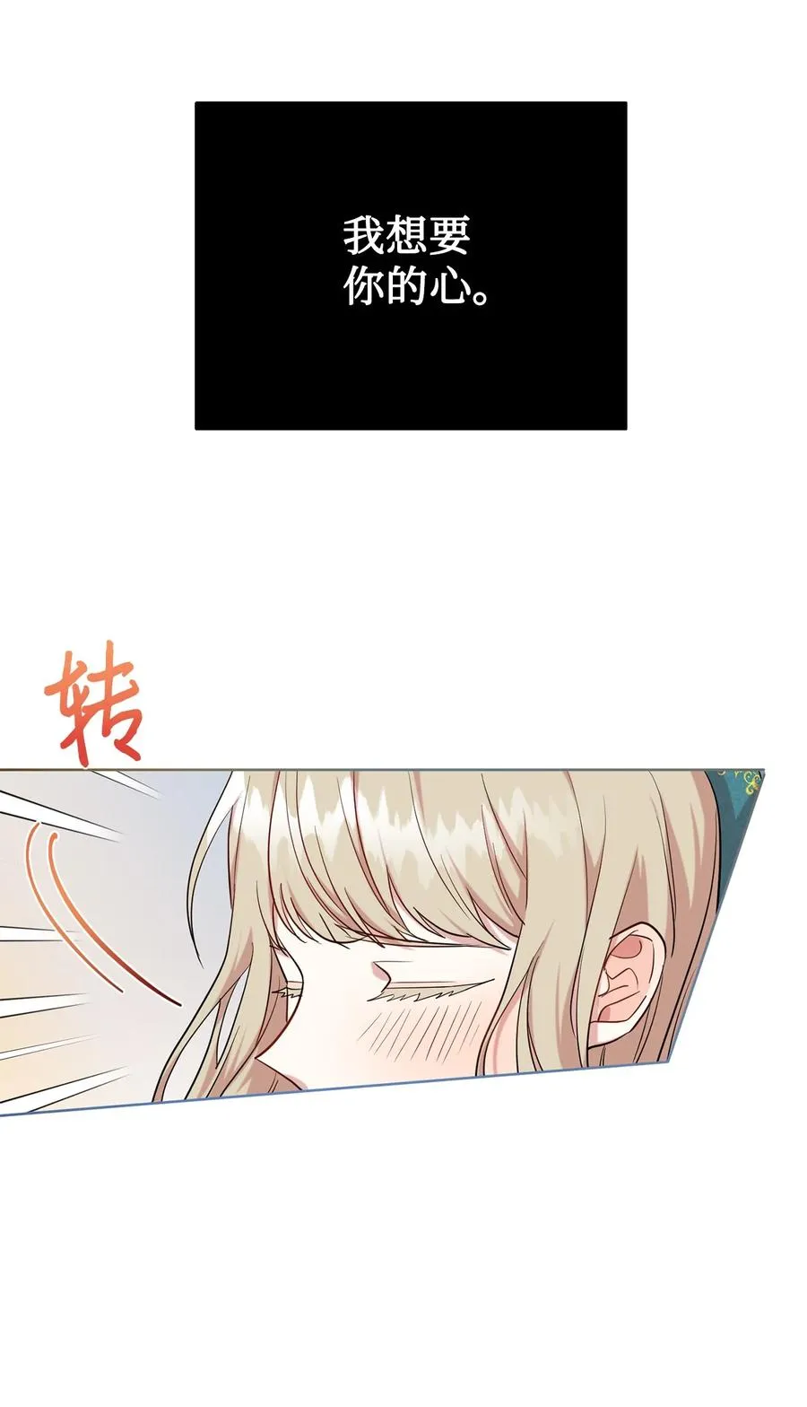 052 恶魔的低语 第65页
