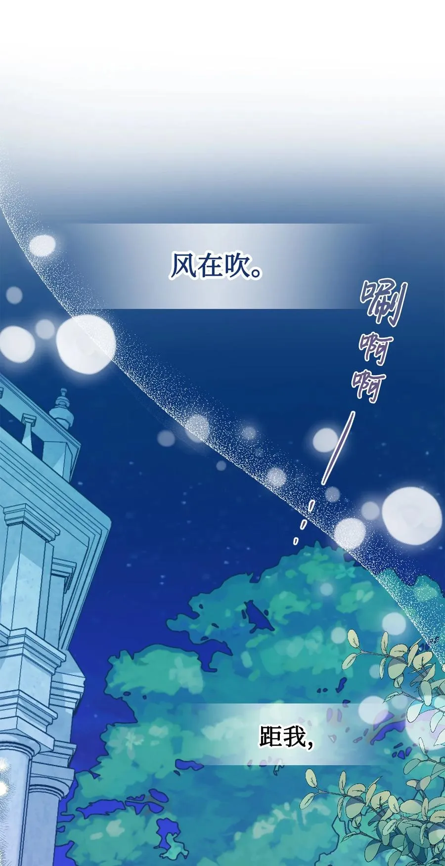 052 恶魔的低语 第66页