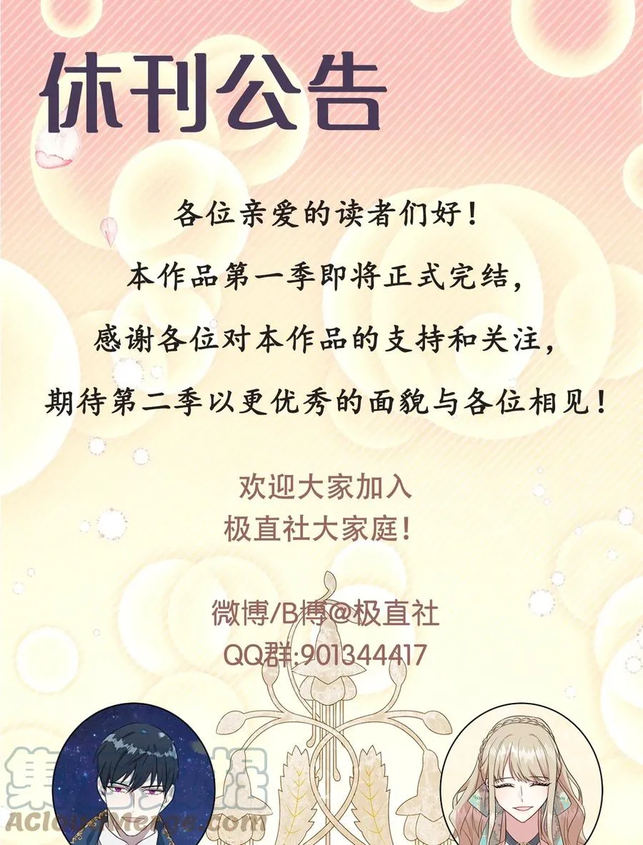 052 恶魔的低语 第70页