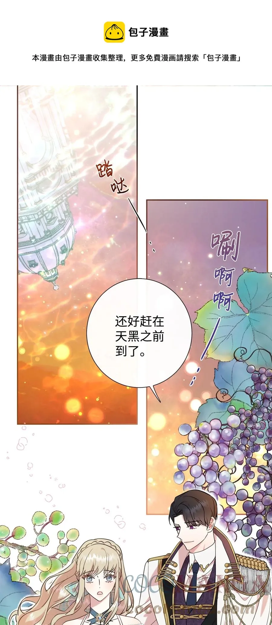 051 果园独处 第1页