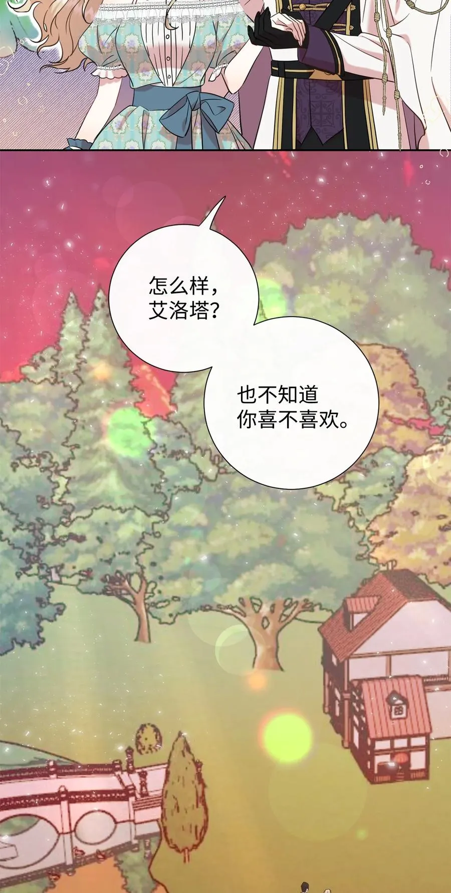 051 果园独处 第2页