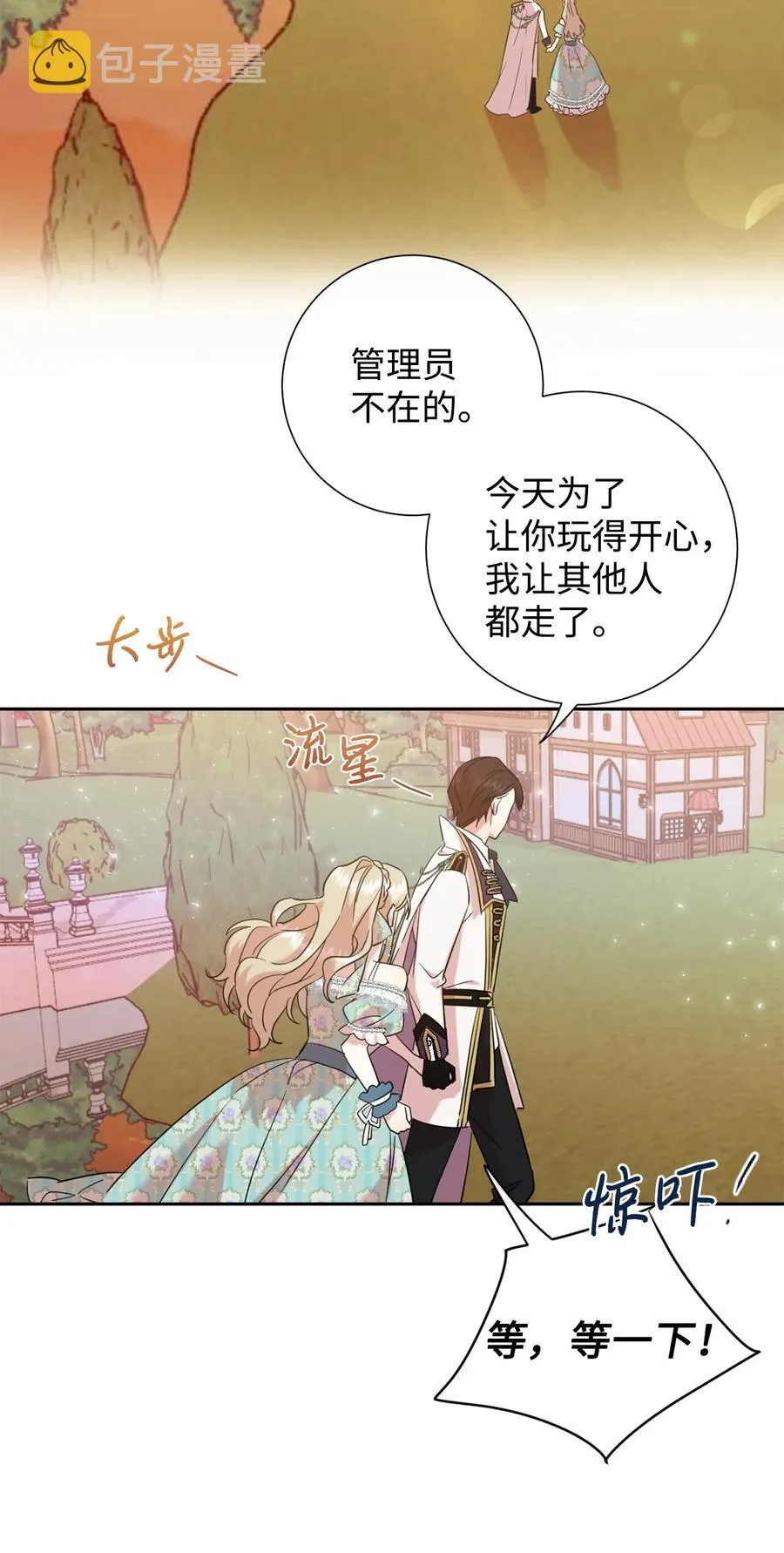 051 果园独处 第3页