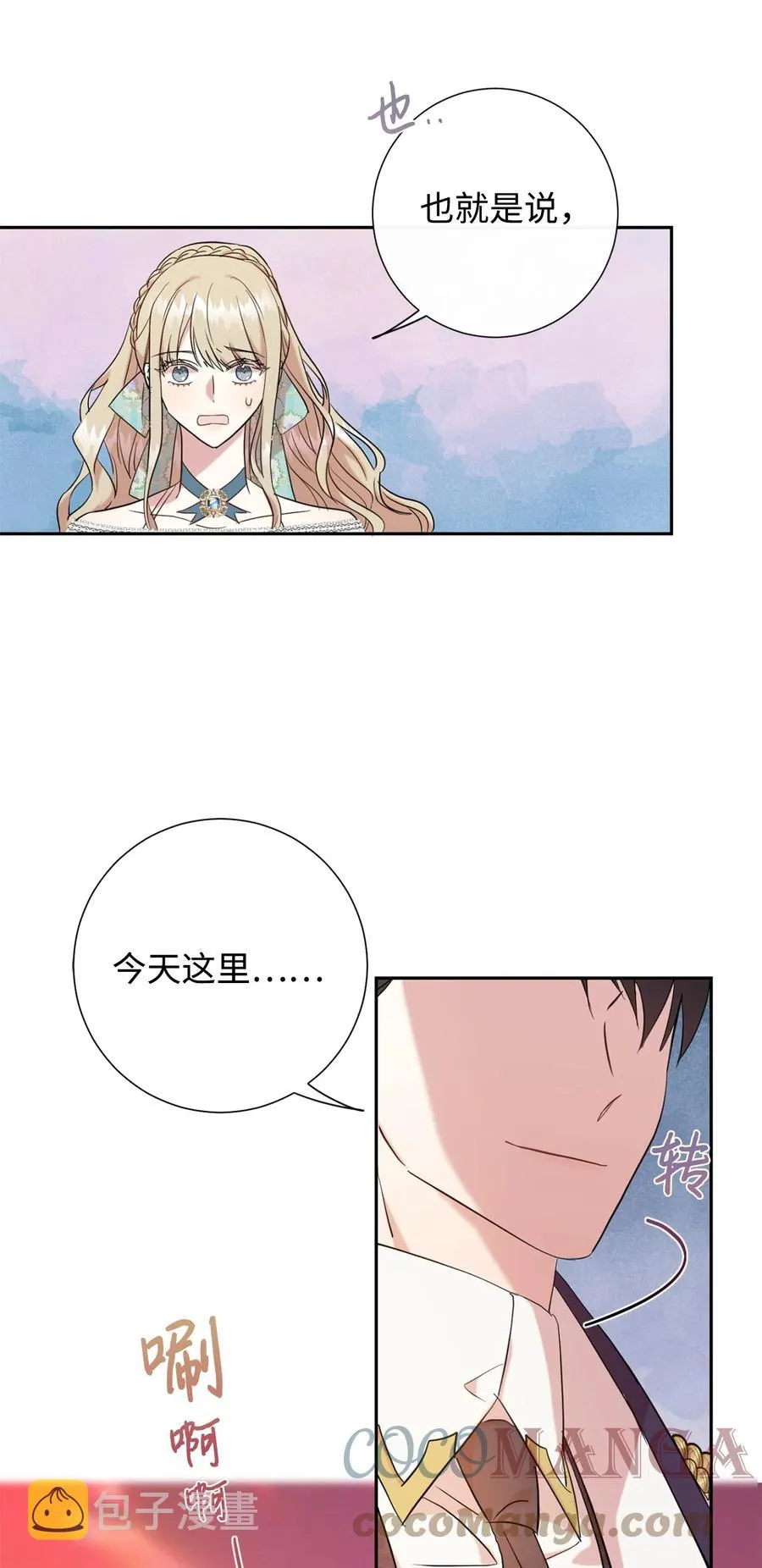 051 果园独处 第4页