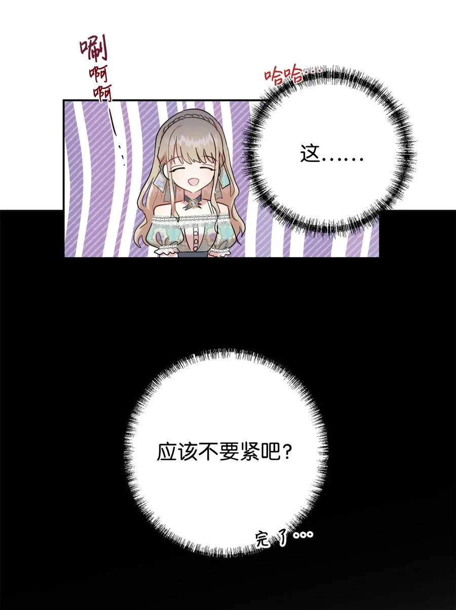051 果园独处 第6页