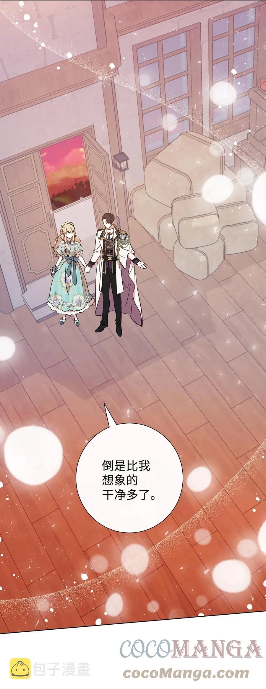 051 果园独处 第10页