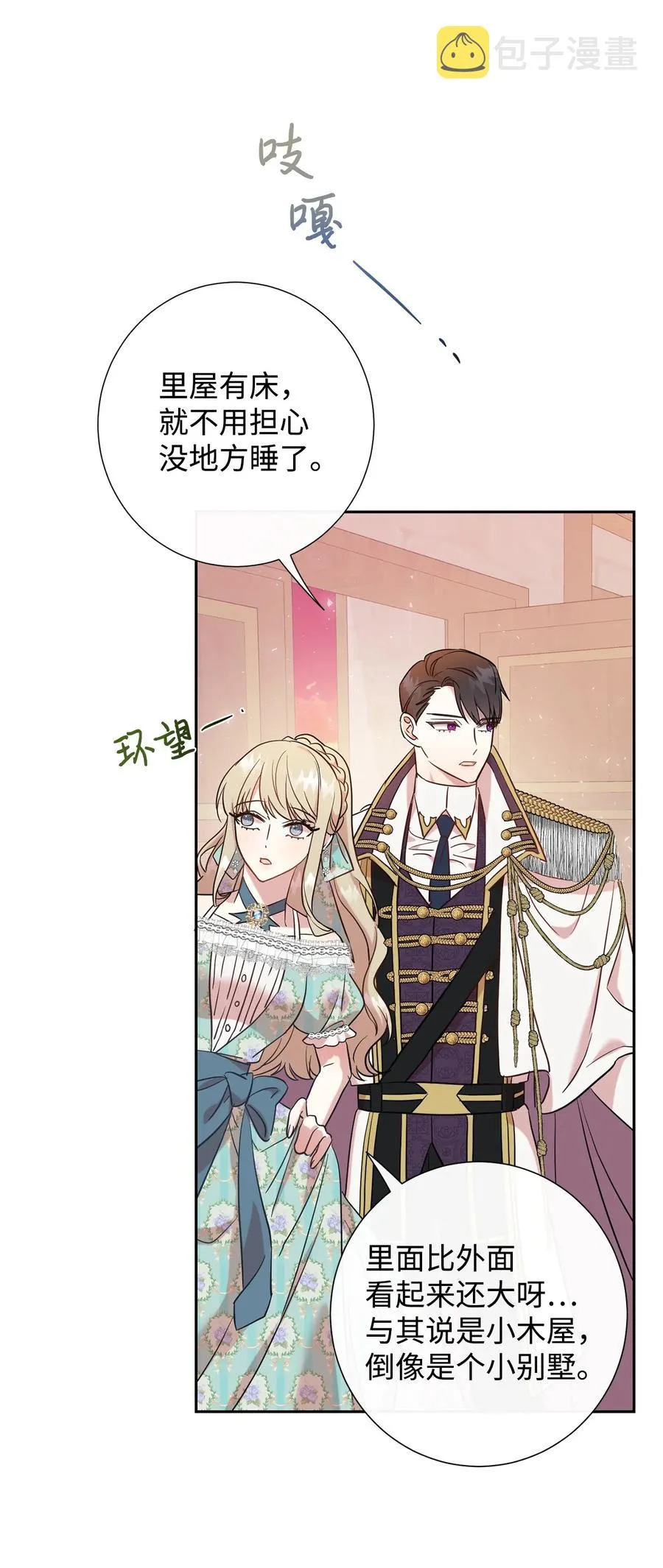 051 果园独处 第11页