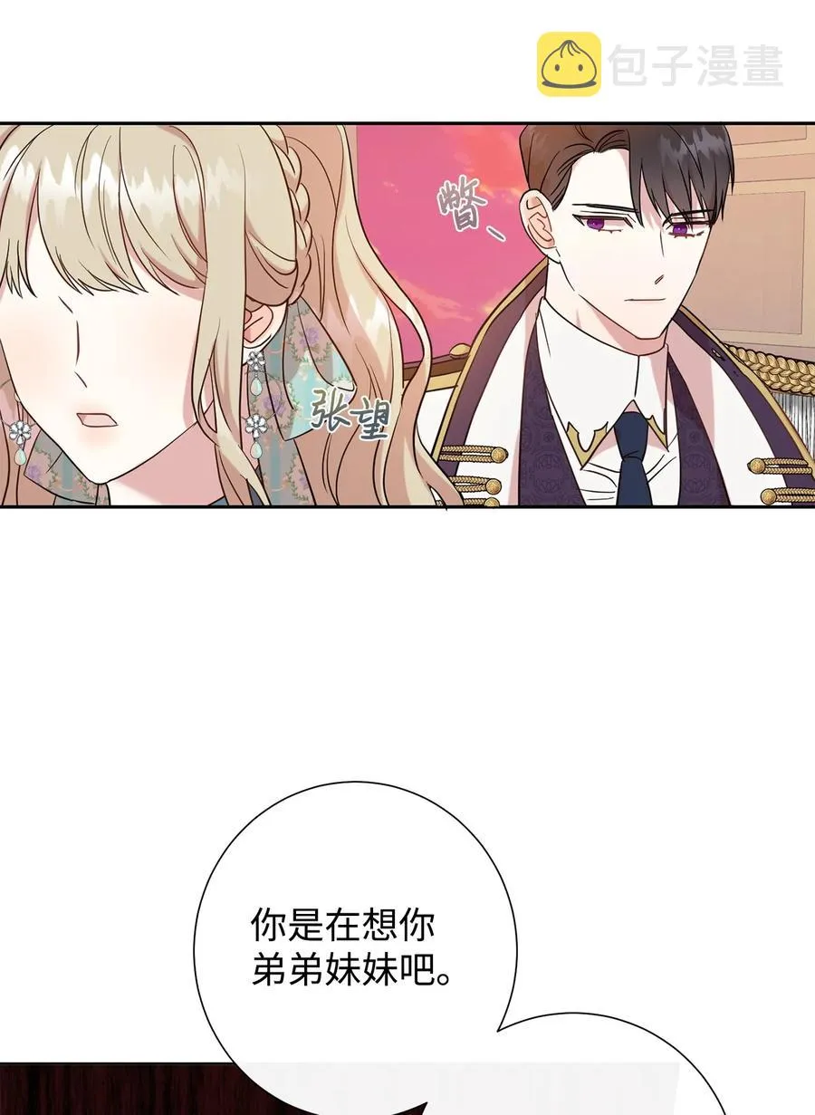 051 果园独处 第12页