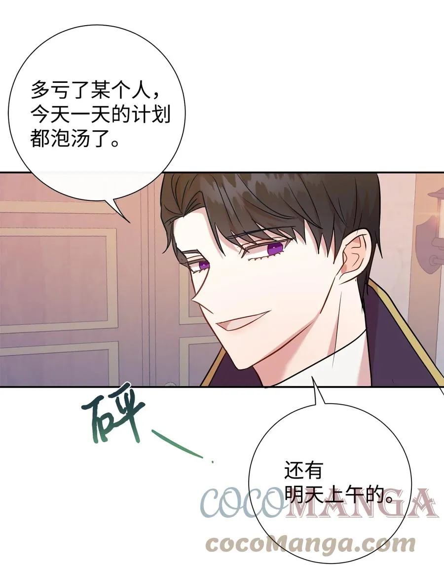 051 果园独处 第16页