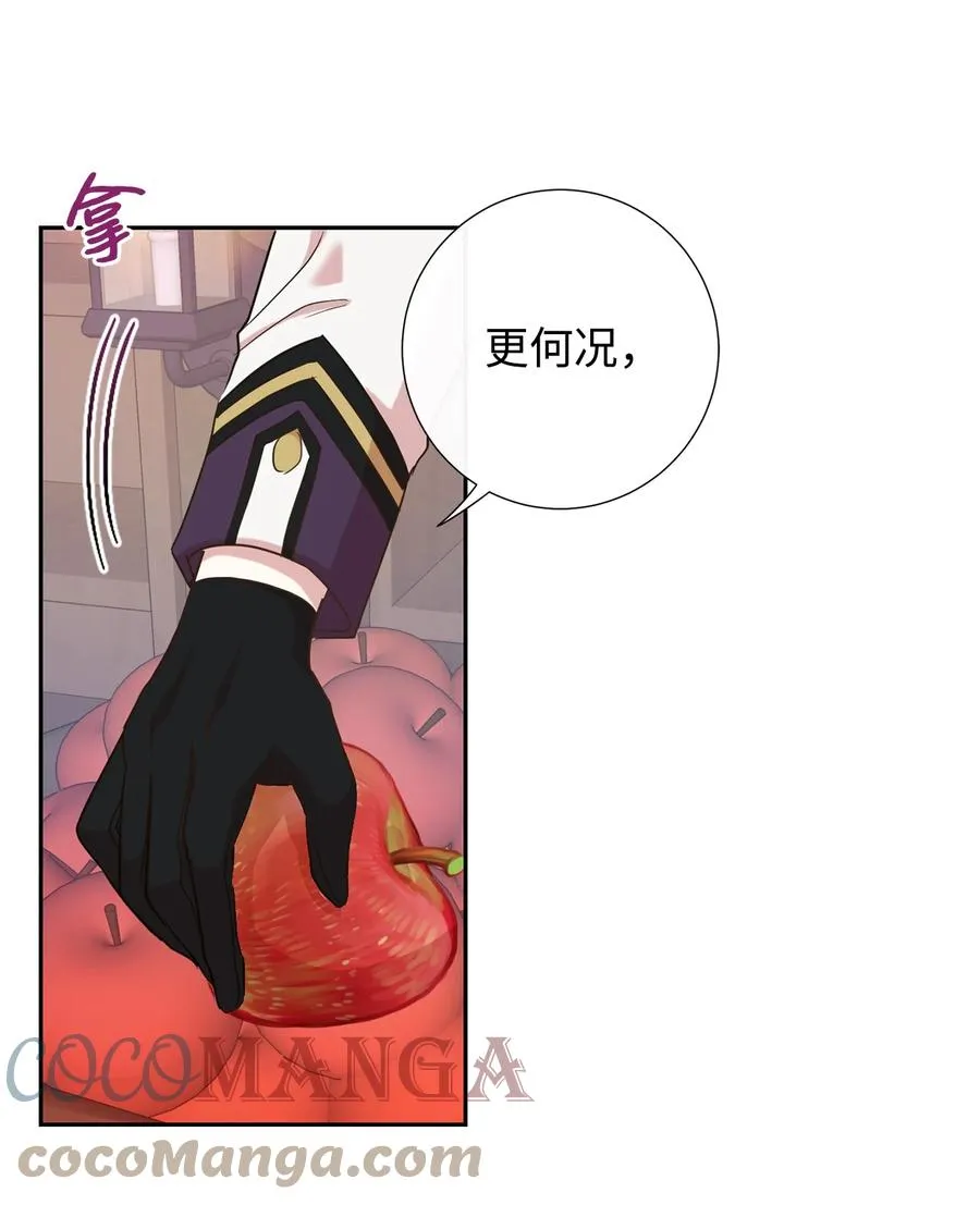 051 果园独处 第19页