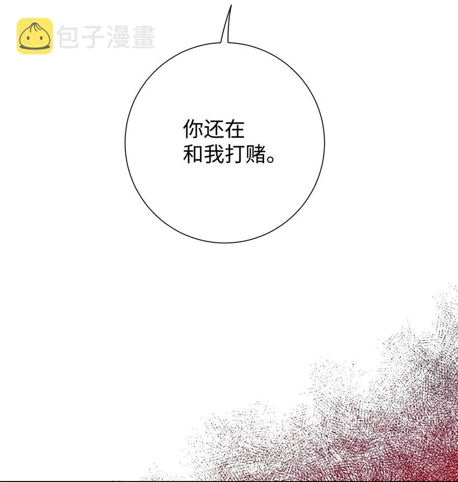 051 果园独处 第21页