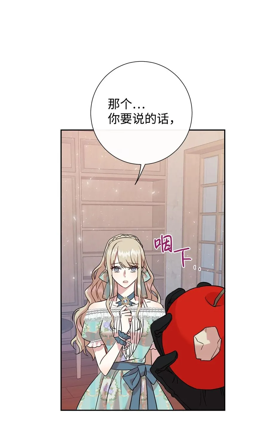 051 果园独处 第23页