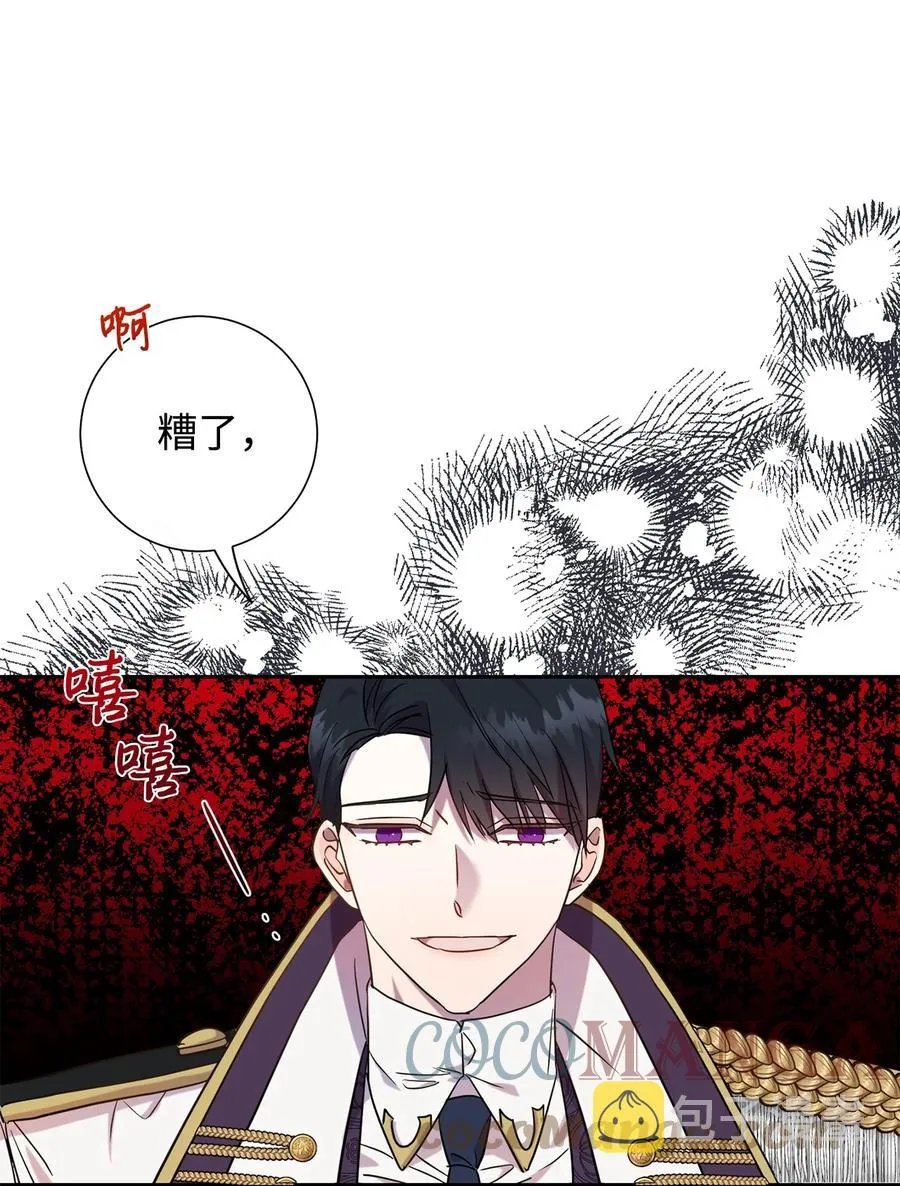 051 果园独处 第25页
