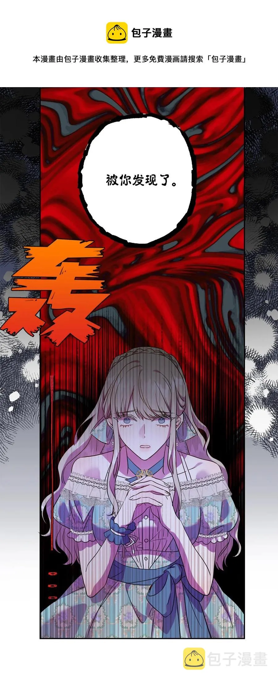 051 果园独处 第26页
