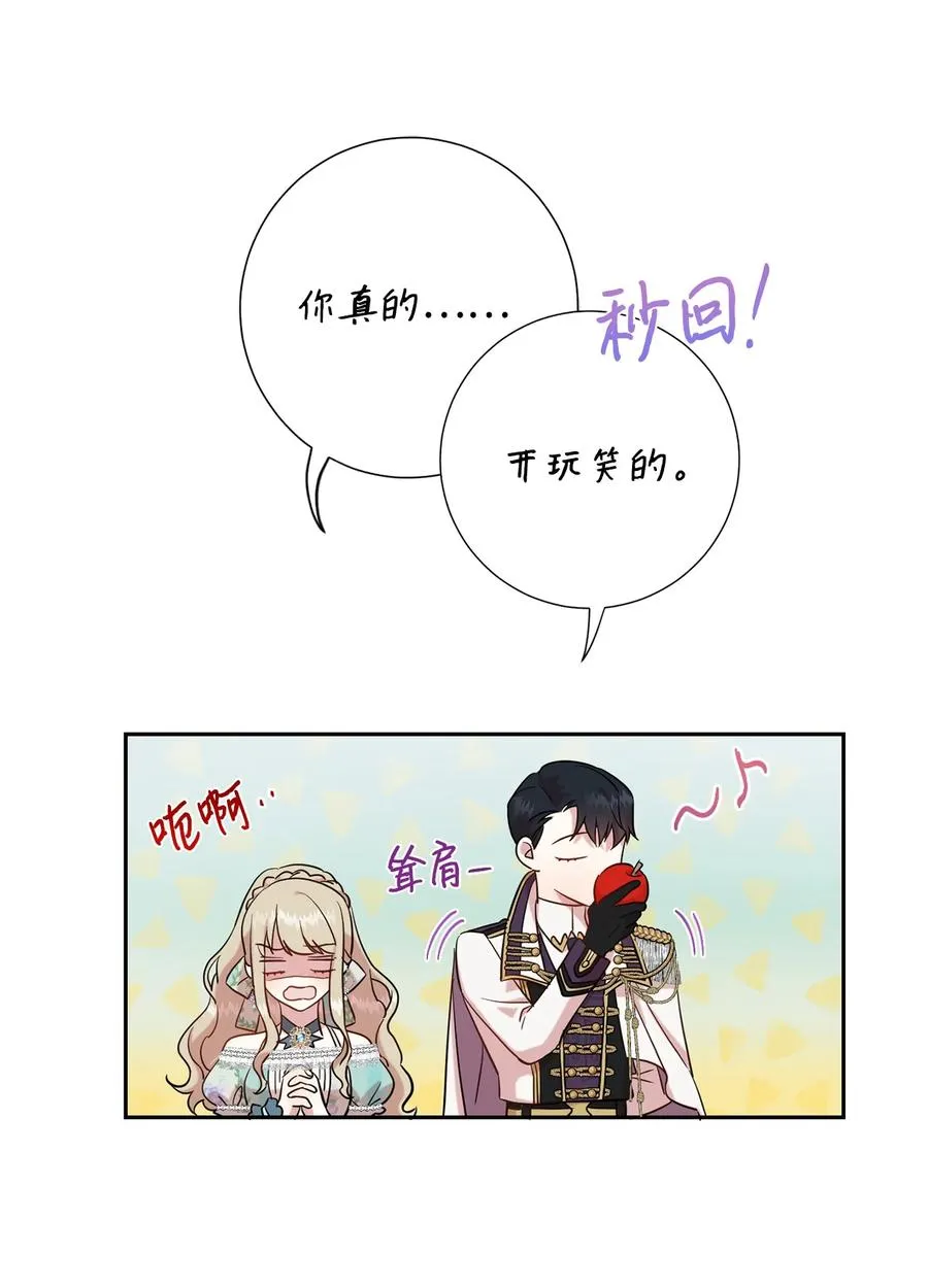 051 果园独处 第27页