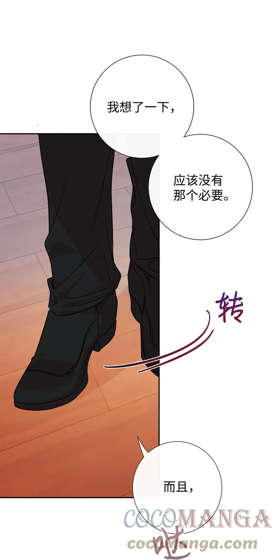 051 果园独处 第28页