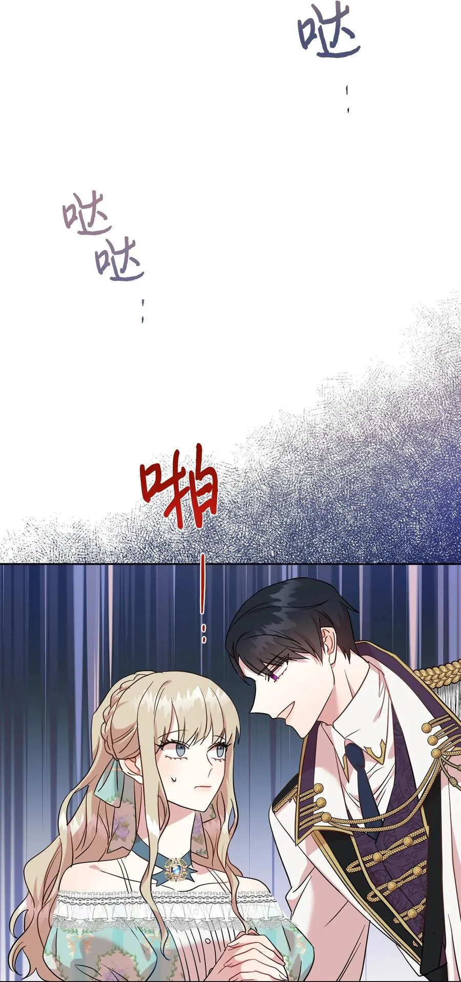 051 果园独处 第29页