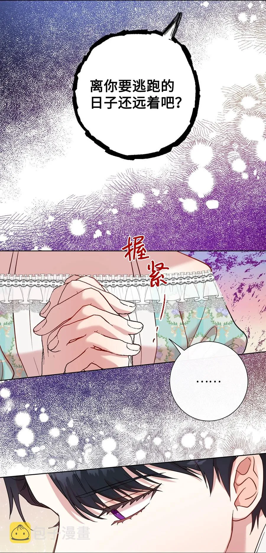 051 果园独处 第30页