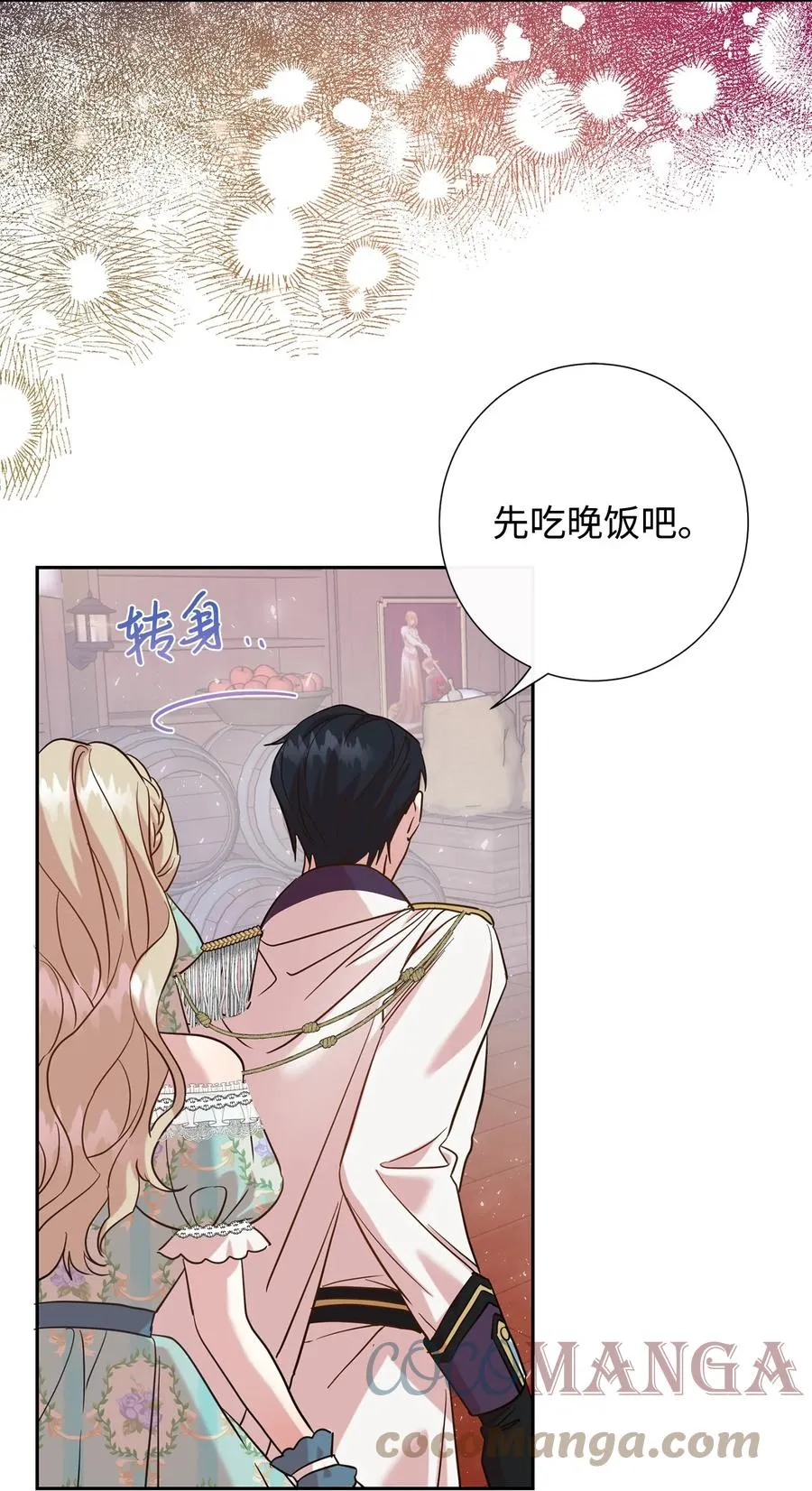 051 果园独处 第31页