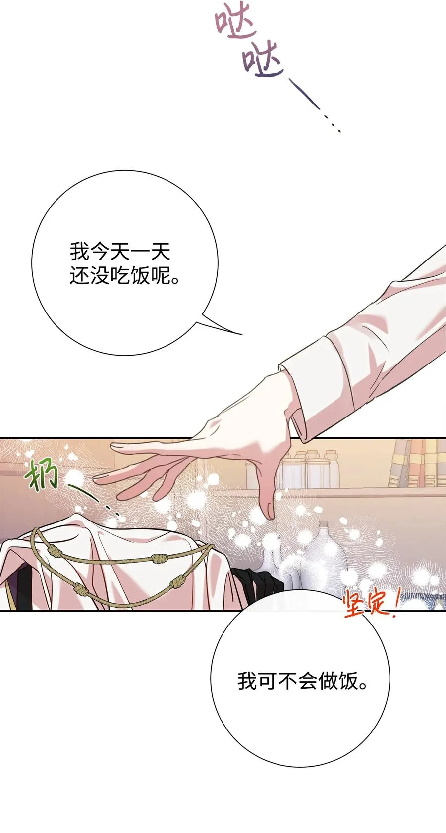 051 果园独处 第32页