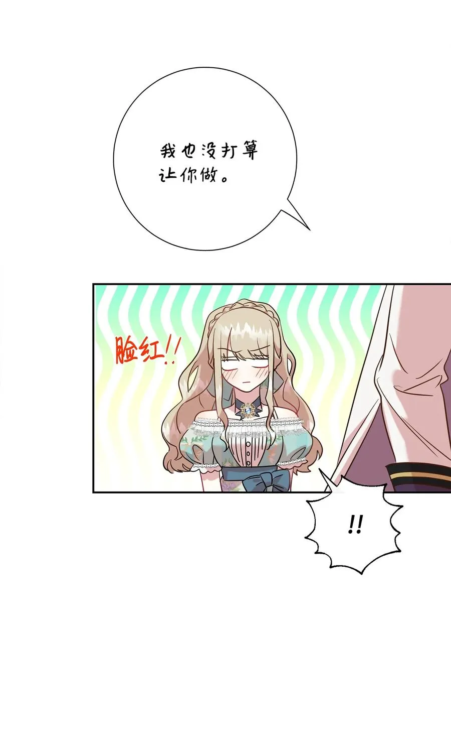 051 果园独处 第33页