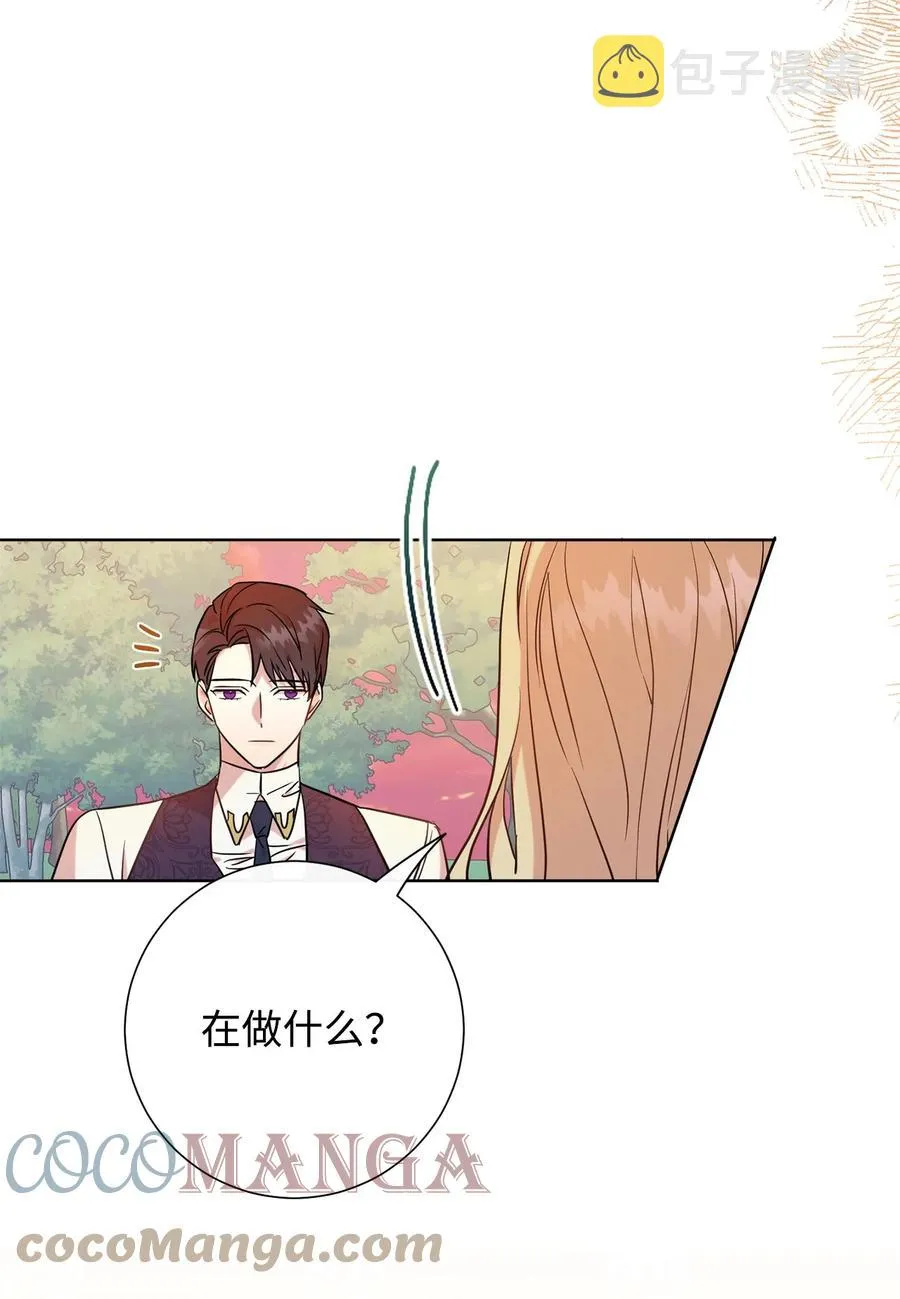 051 果园独处 第37页