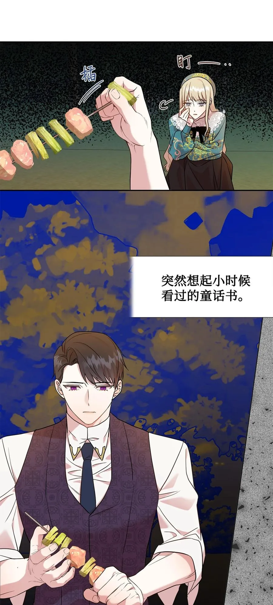 051 果园独处 第39页