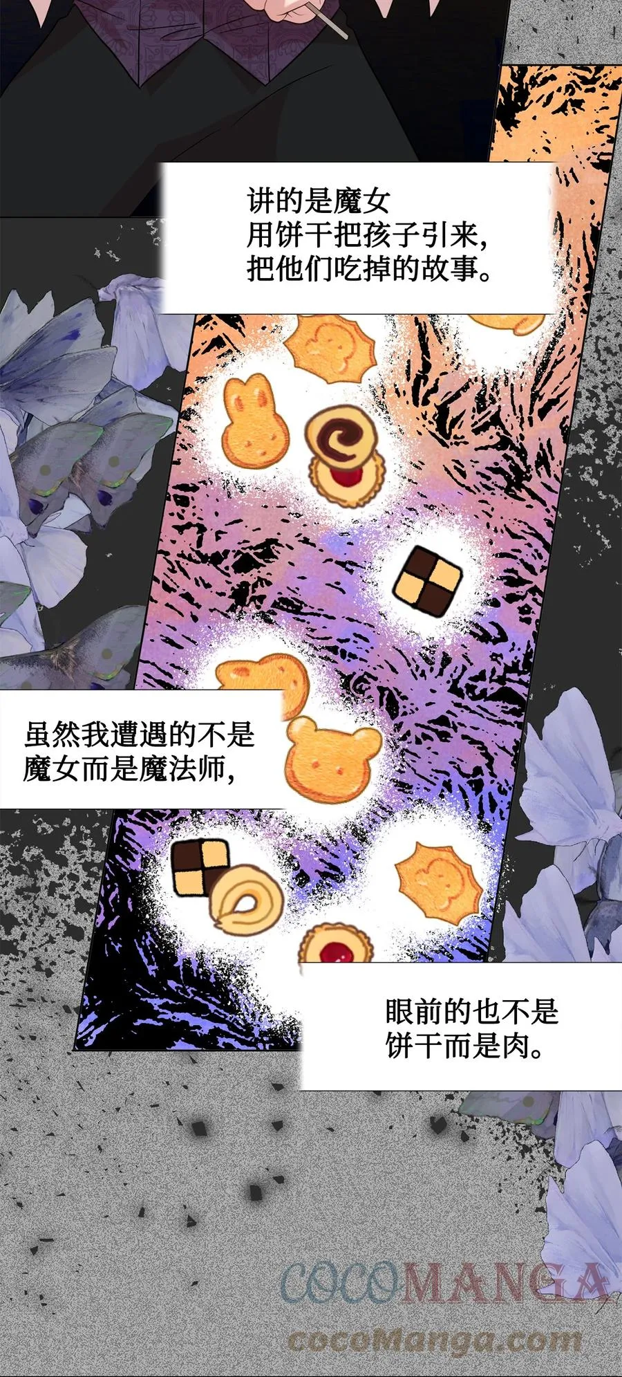 051 果园独处 第40页