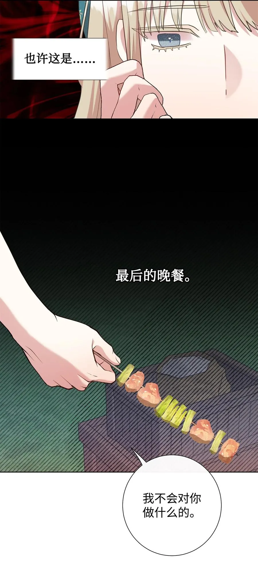 051 果园独处 第41页