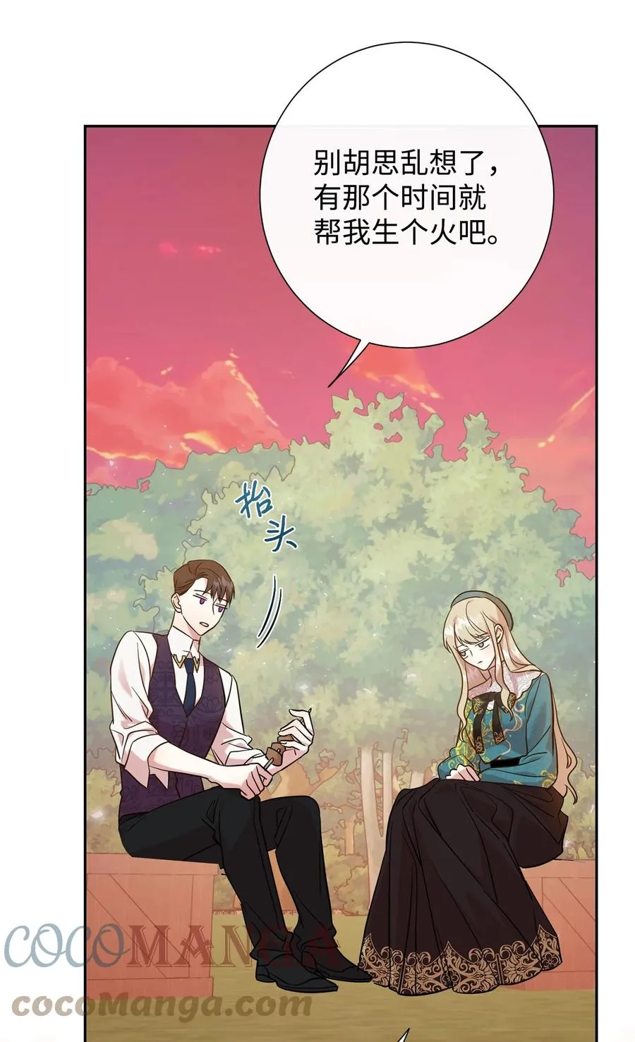 051 果园独处 第43页
