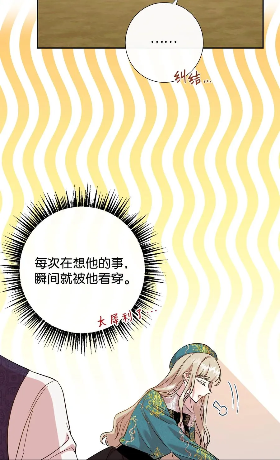 051 果园独处 第44页