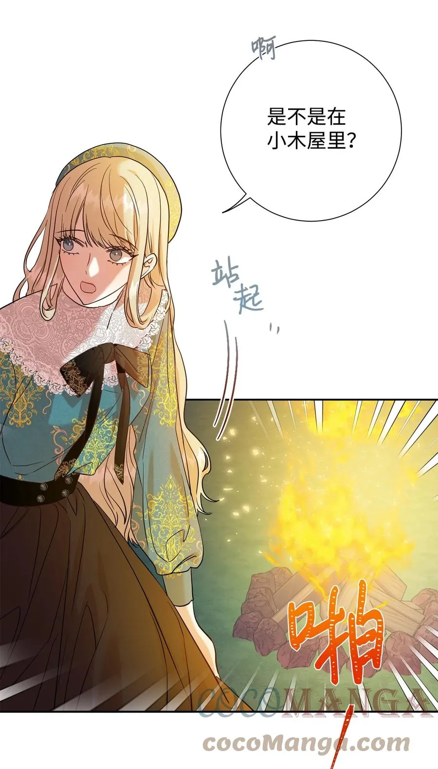 051 果园独处 第46页
