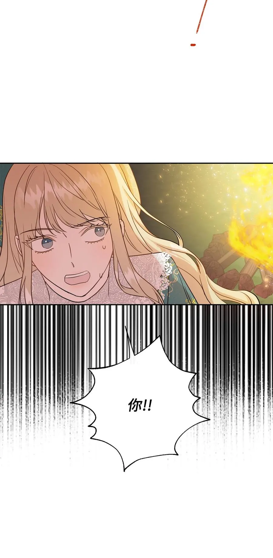 051 果园独处 第47页