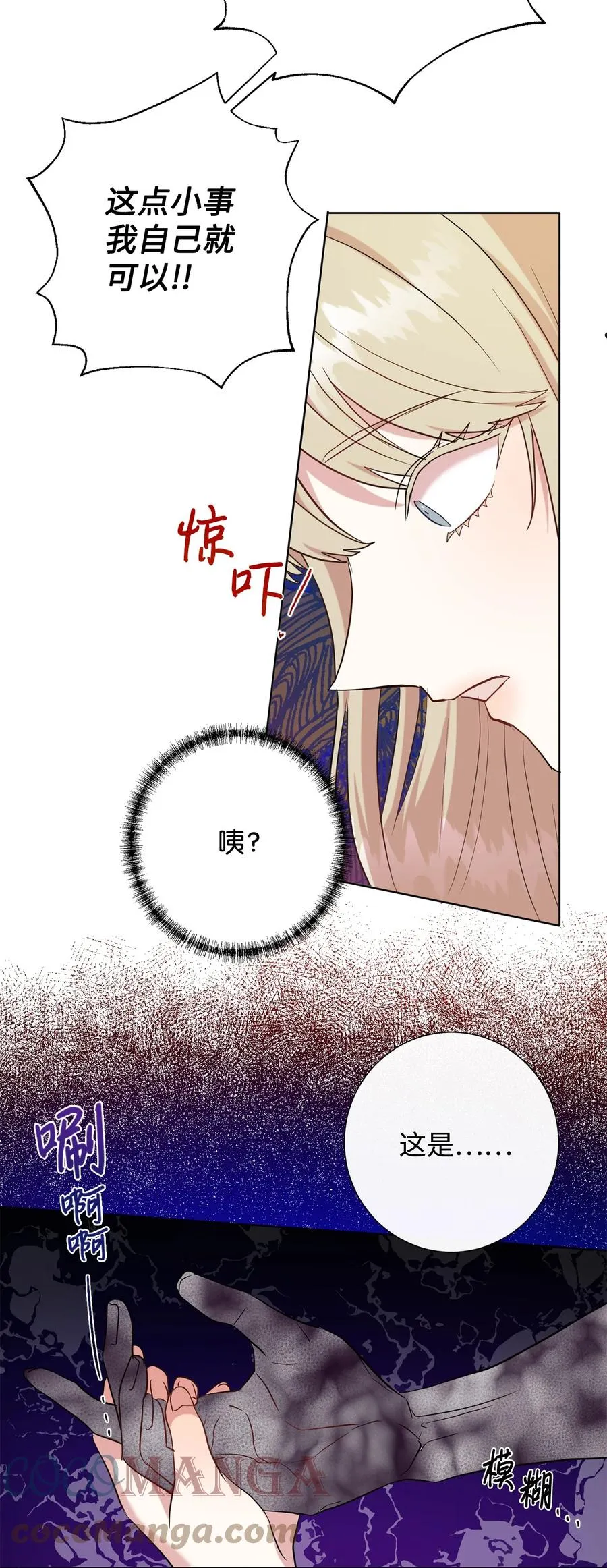 051 果园独处 第49页