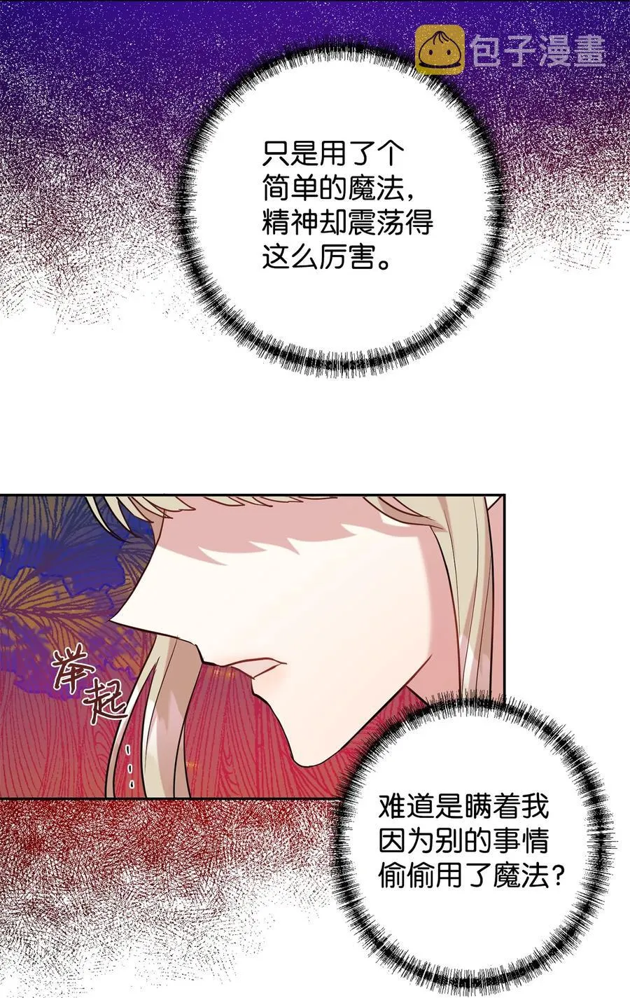 051 果园独处 第50页