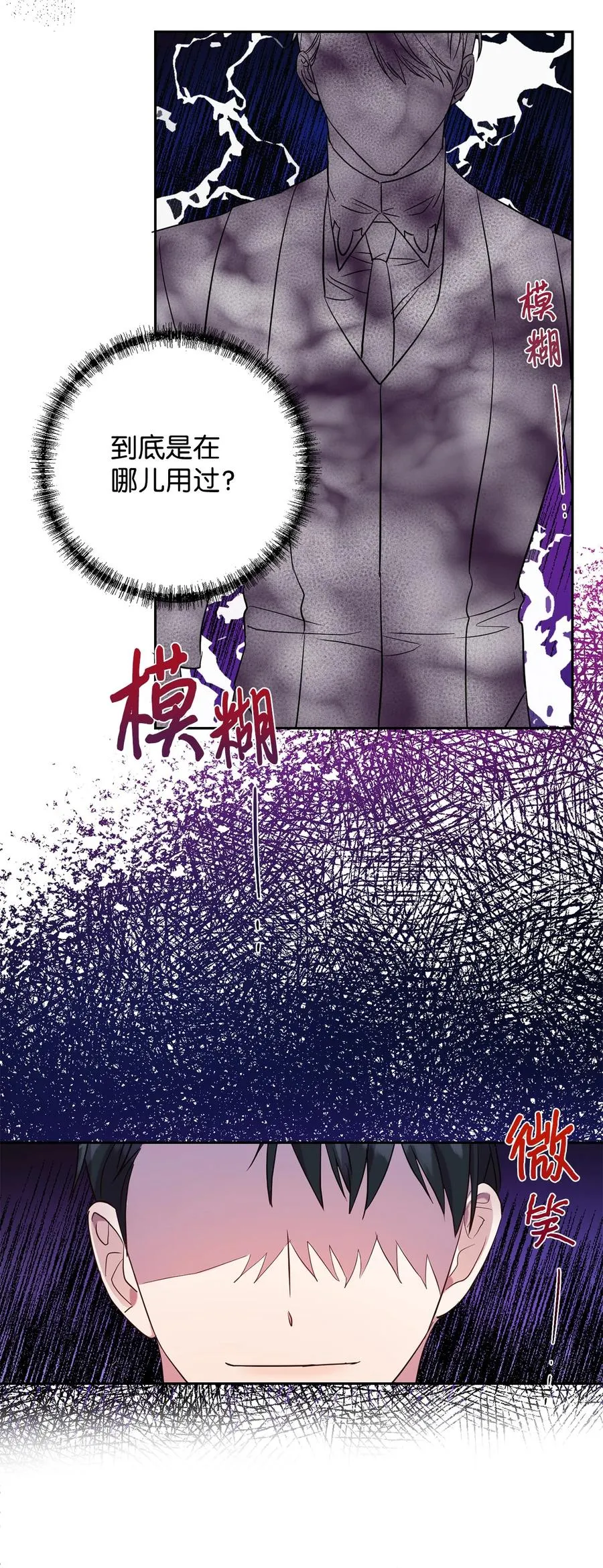 051 果园独处 第51页