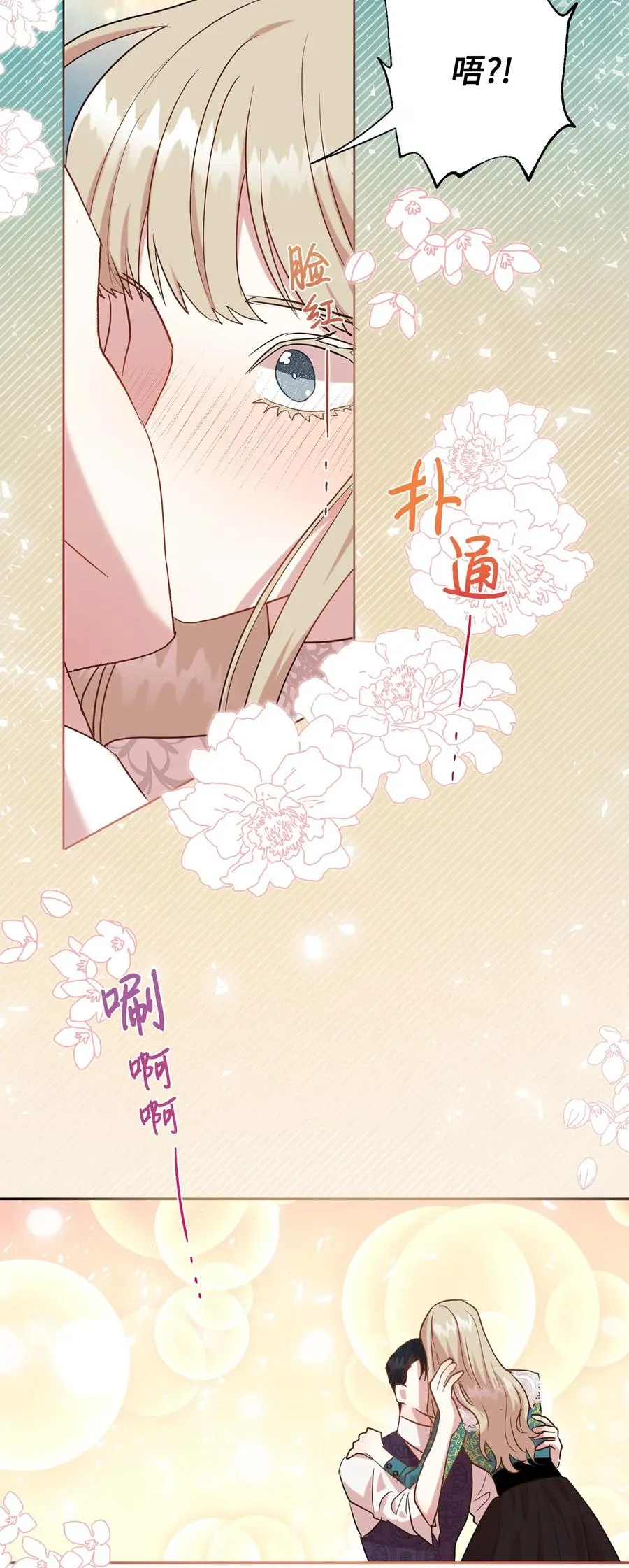 051 果园独处 第53页