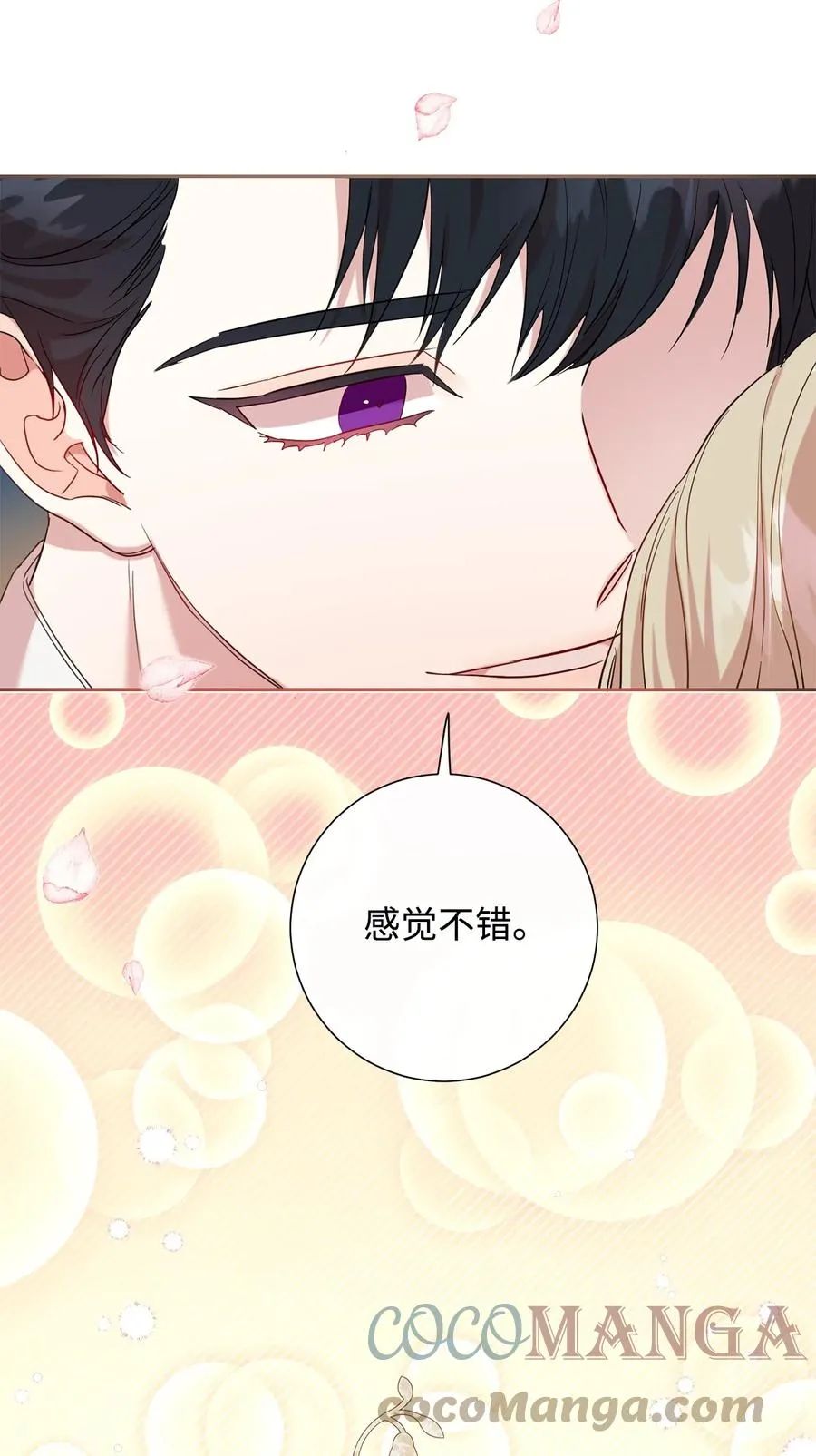 051 果园独处 第55页