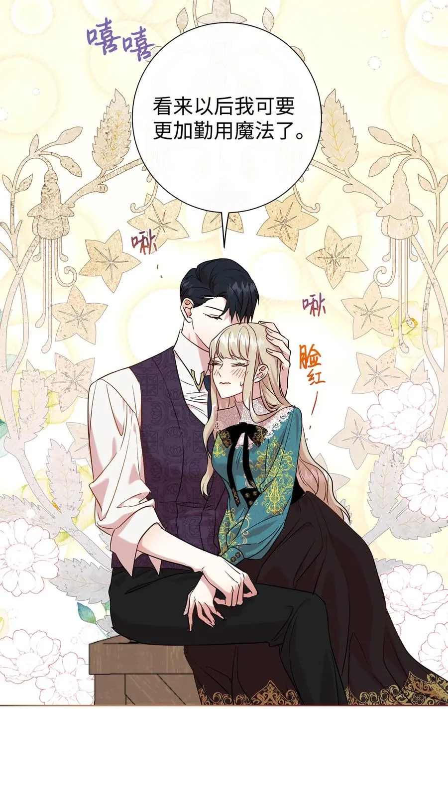 051 果园独处 第56页