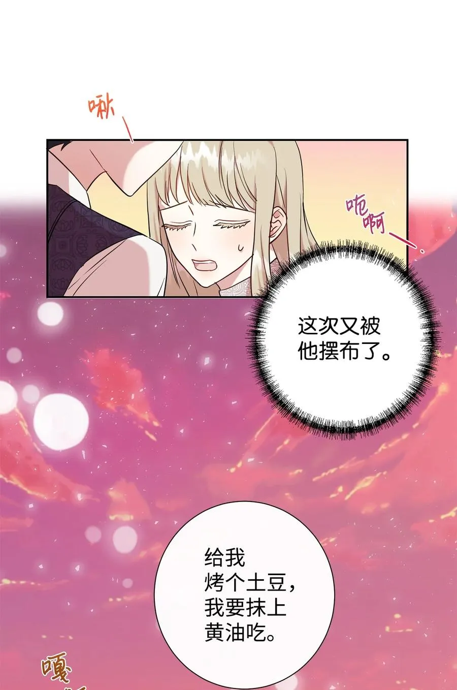 051 果园独处 第57页
