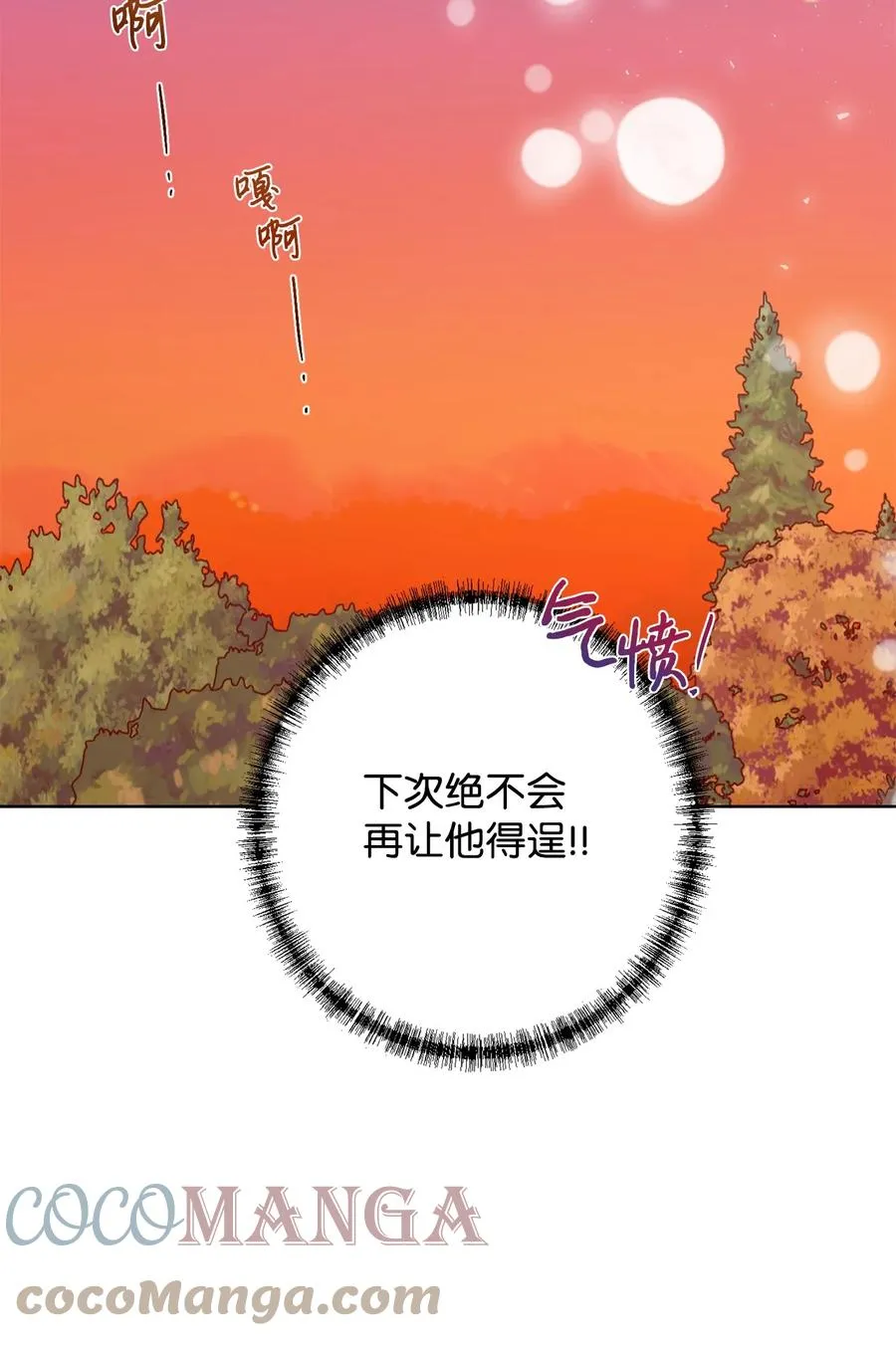 051 果园独处 第58页